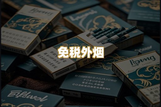 云霄精仿